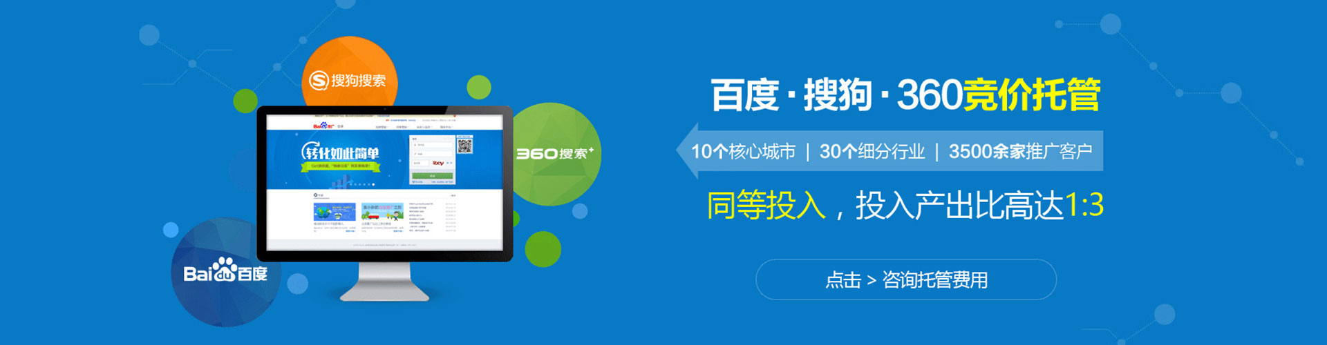 鄂城百度开户返点